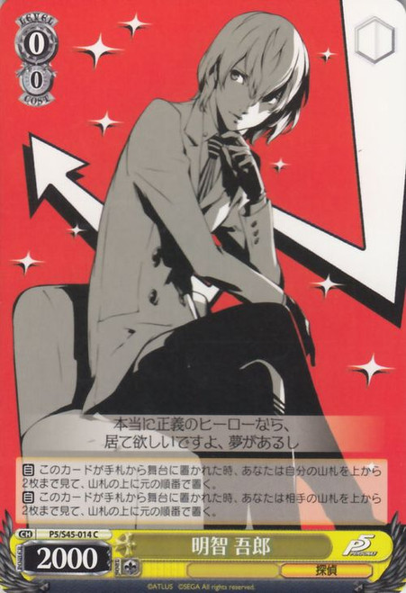 Goro Akechi - P5/S45-014 - C