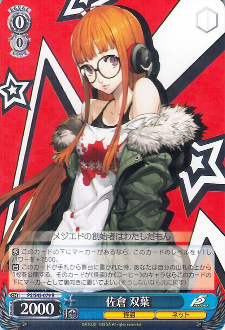 P5/S45-079 - R Futaba Sakura