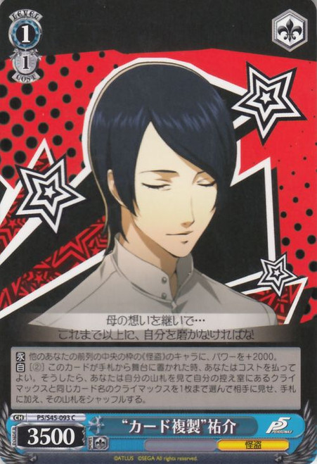 Card Copy Yusuke - P5/S45-093 - C