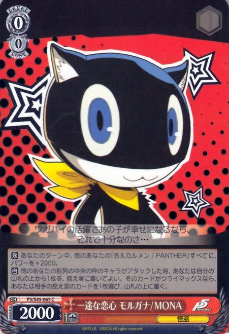 Straightforward Love Morgana - MONA - P5/S45-065 - C