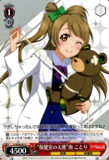 LL/W36-057 C - "Angel of the Infirmary" Kotori Minami