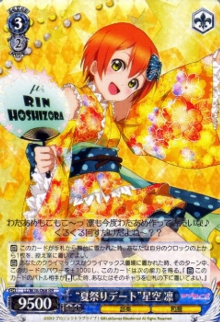 LL/W36-068 RR - "Summer Festival Date" Rin Hoshizora