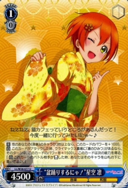 LL/W36-077 U - "Bon Dance Nya!" Rin Hoshizora