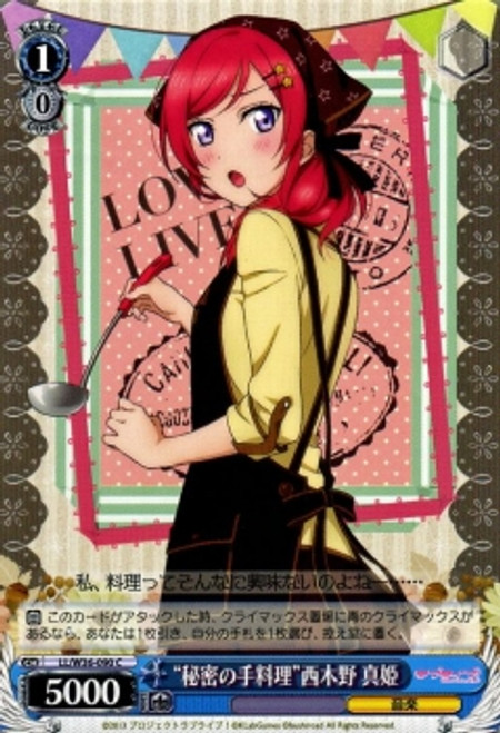 LL/W36-090 C - "Secret Handmade Cooking" Maki Nishikino