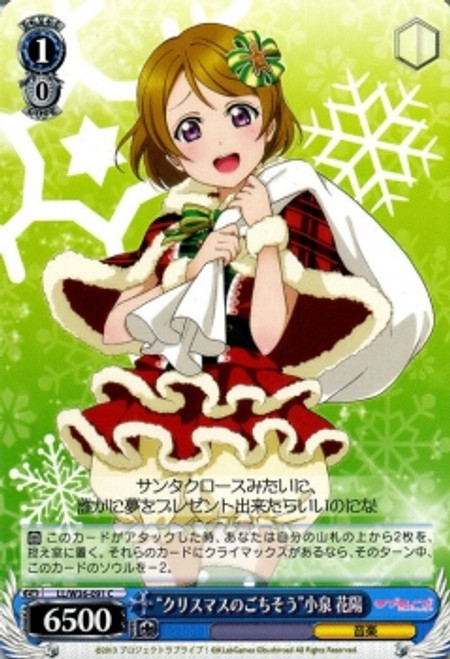 LL/W36-091 C - "Chrismas Food" Hanayo Koizumi