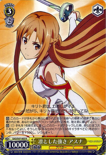 SAO/S47-003R - Asuna, Dignified Strength