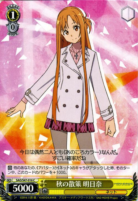 SAO/S47-016C - Asuna, An Autumn Walk