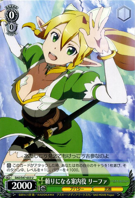 SAO/S47-033U - Leafa, Trustworthy Guide