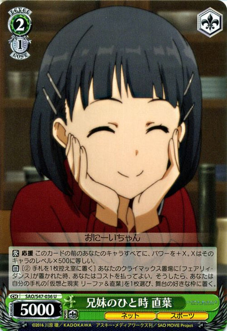 SAO/S47-036U - Suguha, Moment of Sibling Time
