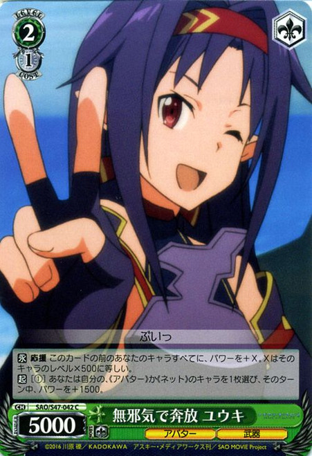 SAO/S47-042C - Yuuki, Innocent And Wild