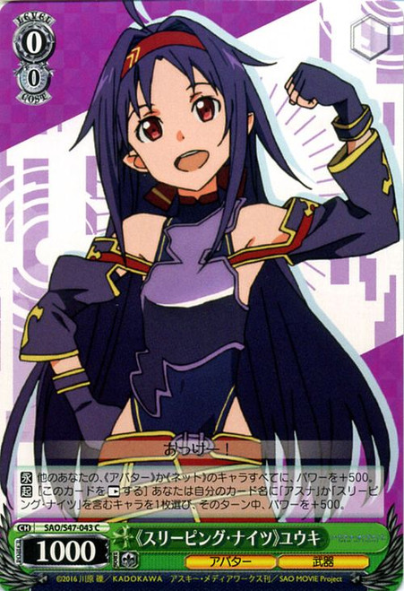 SAO/S47-043C - "Sleeping Knights" Yuuki