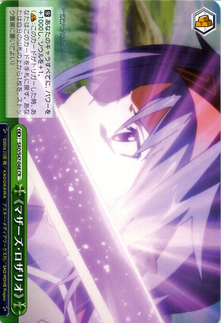 SAO/S47-048CR - "Mother's Rosario"