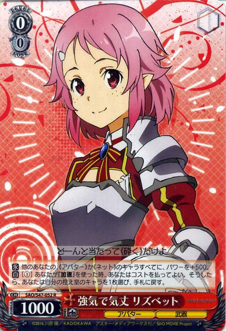 SAO/S47-052R - Lisbeth, Tough And Dauntless