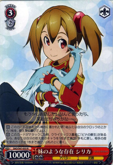 SAO/S47-055R - Silica, Little Sister-like Being