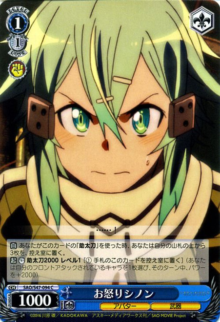 SAO/S47-094C - Sinon, Angered