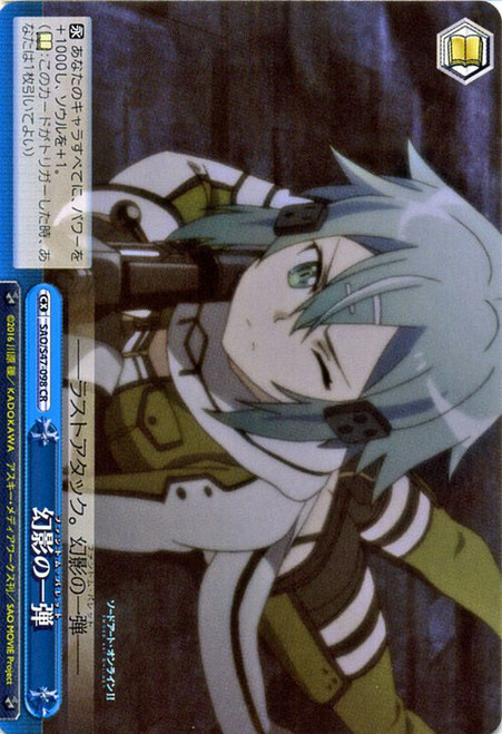 SAO/S47-098CR - Phantom Bullet