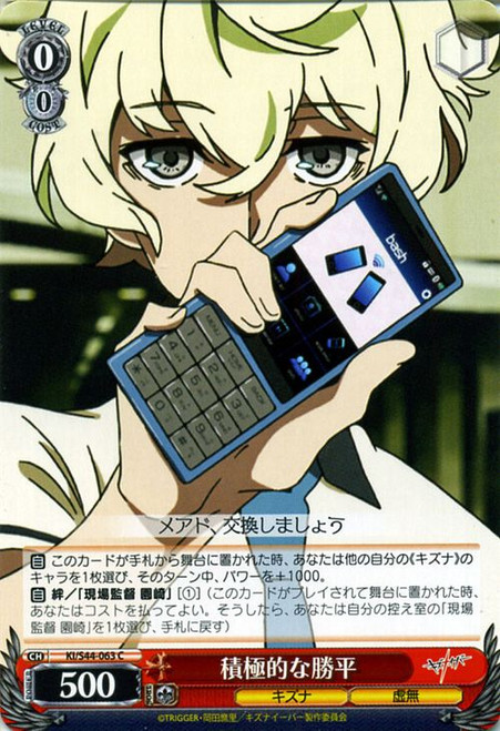 Katsuhira Being Proactive - KI/S44-063 - C