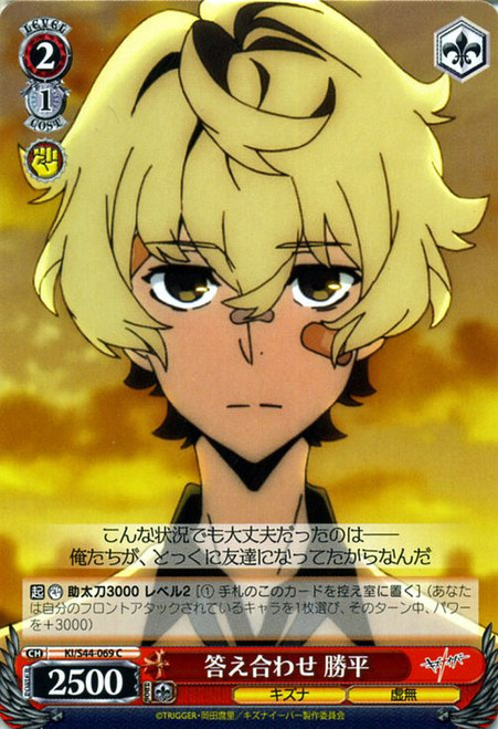 Katsuhira Comparing Answers - KI/S44-069 - C