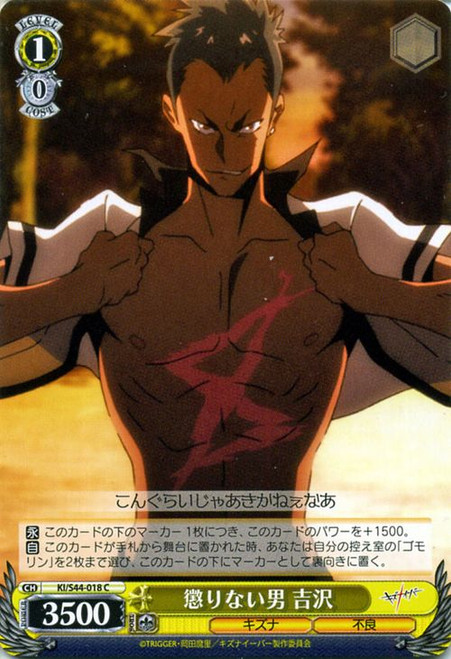 Yoshizawa Man Who Never Learns - KI/S44-018 - C