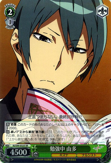 Yuta Studying - KI/S44-032S - SR