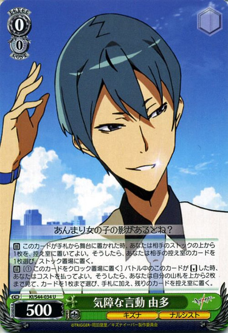 Yuta Affected Action - KI/S44-034 - U