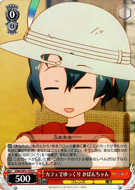 KMN/W51-070C - Kaban-chan, Relaxing at the Cafe