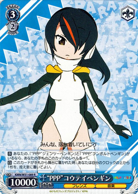 KMN/W51-089R - "PPP" Emperor Penguin