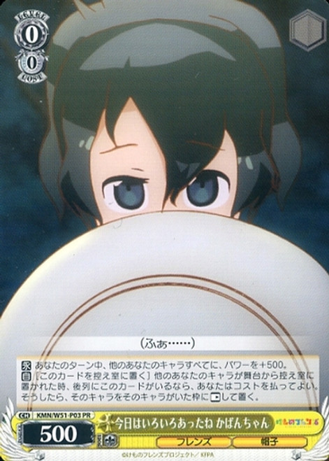 KMN/W51-P03 PR - Kaban-chan, Lots Happened Today