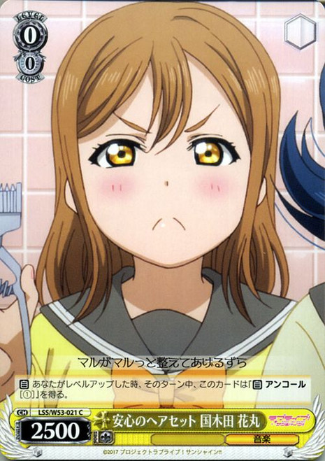 LSS/W53-021 C - Hanamaru Kunikida, Doing the Hair