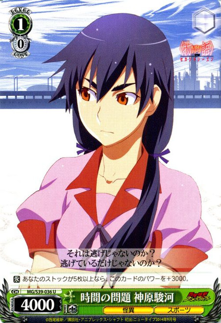 MG/S39-036U - Suruga Kanbaru, Question of Time