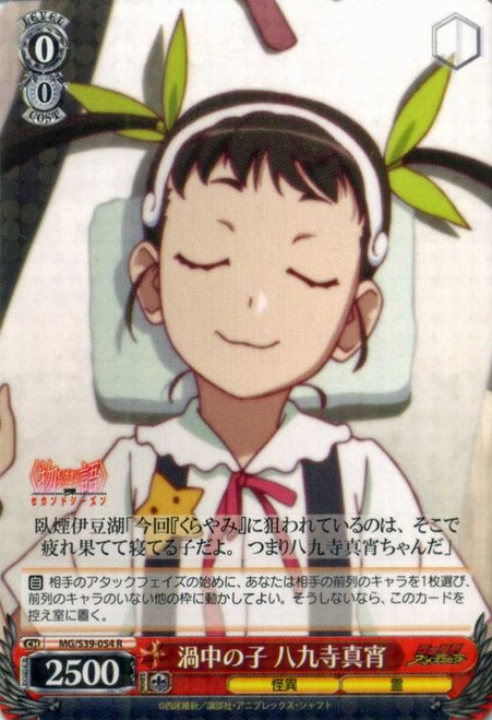 MG/S39-054R - Mayoi Hachikuji, Kid Within the Storm