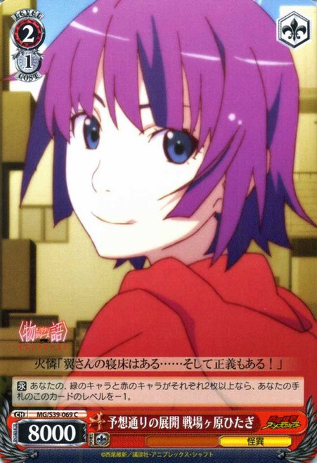 MG/S39-069C - Hitagi Senjougahari, Expected Development