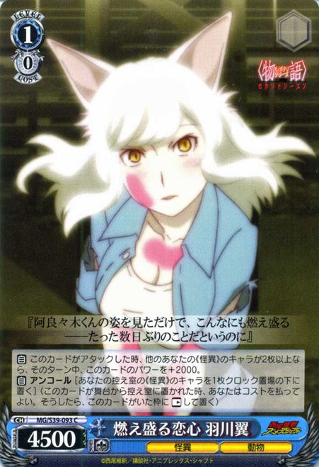 MG/S39-093C - Tsubasa Hanekawa, Burning Feelings of Love