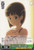 Suguha Listening to Her Own Words - SAO/S20-032 - U