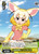 KMN/W51-028C - Fennec, Following!