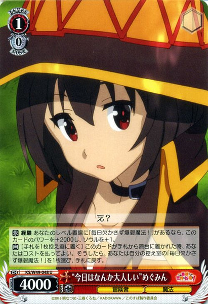 KS/W49-048U "Quiet Today" Megumin