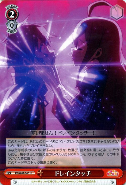 KS/W49-065U Drain Touch