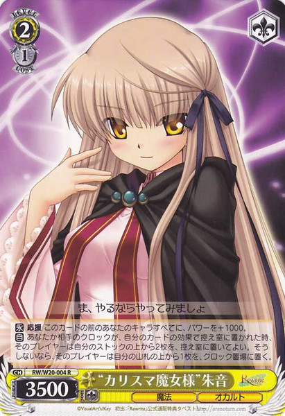 Charismatic Witch-Sama Akane - RW/W20-004 - R