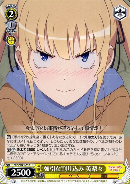 SHS/W71-016 U - Eriri, Assertive Interruption