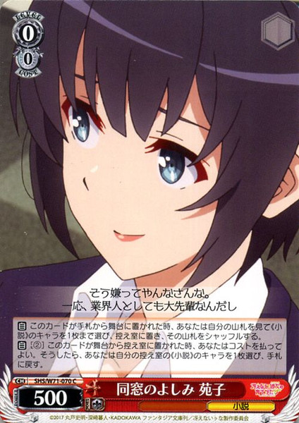 SHS/W71-070 C - Yoshiko, Same Window