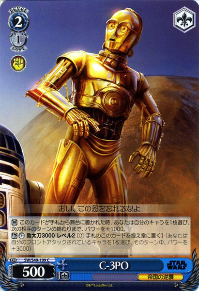SW/S49-109C C-3PO