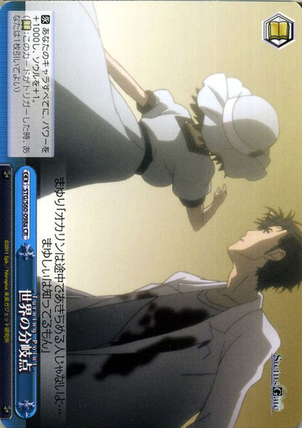 STG/S60-098a CR - Turning Point