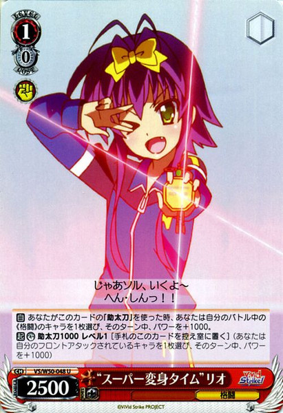 VS/W50-048U "Super Transform Time" Rio