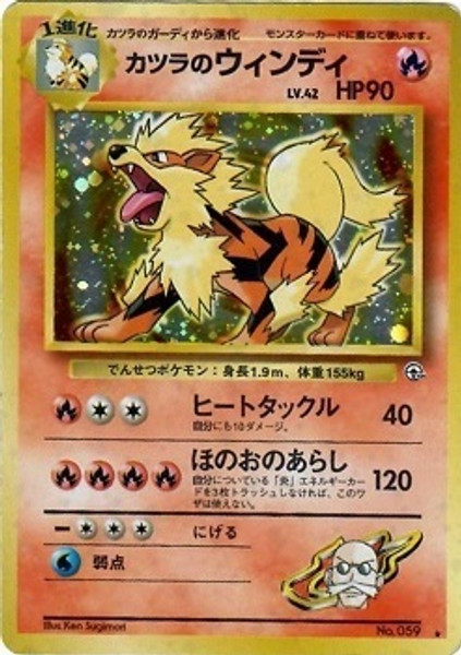 Blaine's Arcanine - Holo Rare - Challenge from the Darkness Near Mint