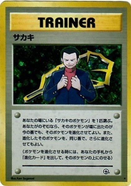 Giovanni - Holo - Challenge from the Darkness Near Mint