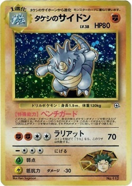 Brock's Rhydon - Rare Holo - Leader's Stadium Near Mint