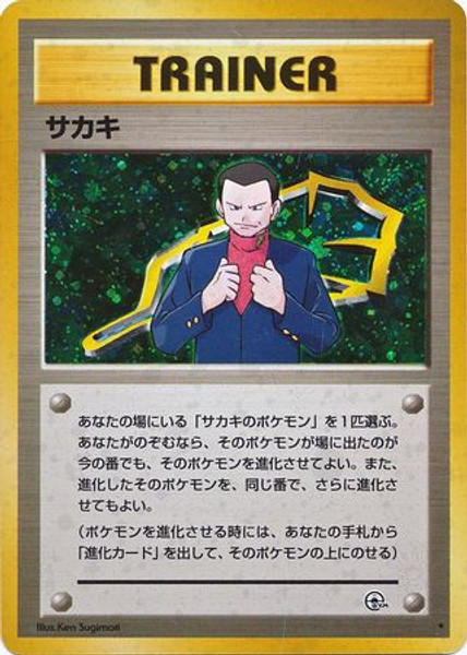 Giovanni - Holo Rare - Challenge from the Darkness