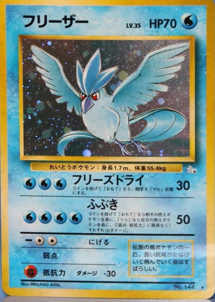 Articuno - Holo Rare - Mystery of the Fossils Near Mint