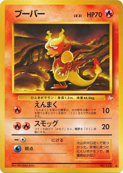 Magmar - Uncommon - Mystery of the Fossils Near Mint