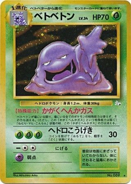 Muk - Holo Rare - Mystery of the Fossils Near Mint